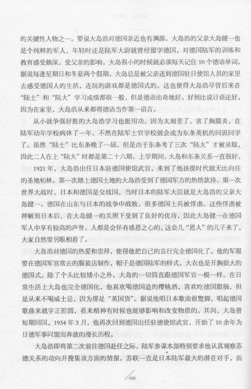 15.《太平洋战争-2-铤而走险》[青梅煮酒编著][现代出版社][978-7-5143-5362-4][2017.1][P369]_t涯_《天涯神贴去水印纯干货收藏版-汇总版》天涯的干货[pdf]_天涯社区优质书籍