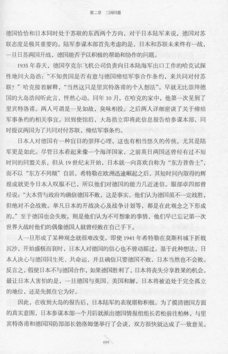 15.《太平洋战争-2-铤而走险》[青梅煮酒编著][现代出版社][978-7-5143-5362-4][2017.1][P369]_t涯_《天涯神贴去水印纯干货收藏版-汇总版》天涯的干货[pdf]_天涯社区优质书籍