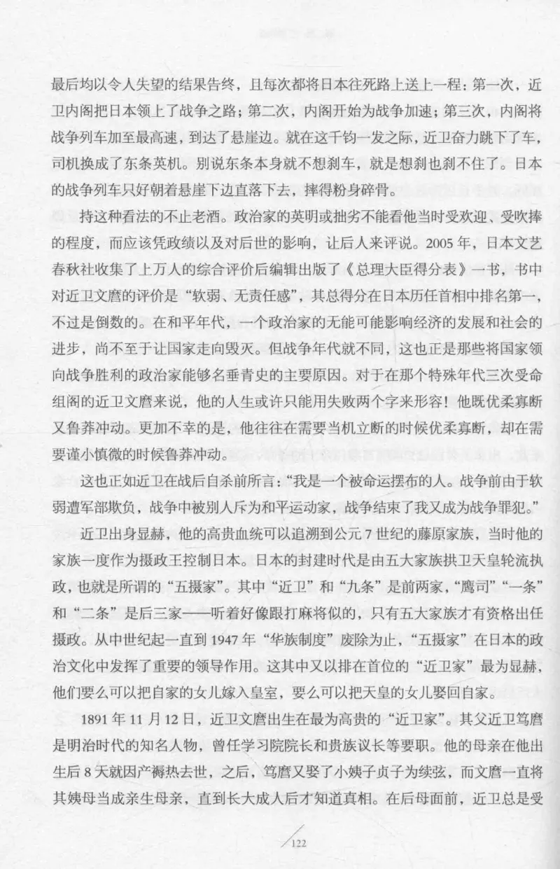 15.《太平洋战争-2-铤而走险》[青梅煮酒编著][现代出版社][978-7-5143-5362-4][2017.1][P369]_t涯_《天涯神贴去水印纯干货收藏版-汇总版》天涯的干货[pdf]_天涯社区优质书籍