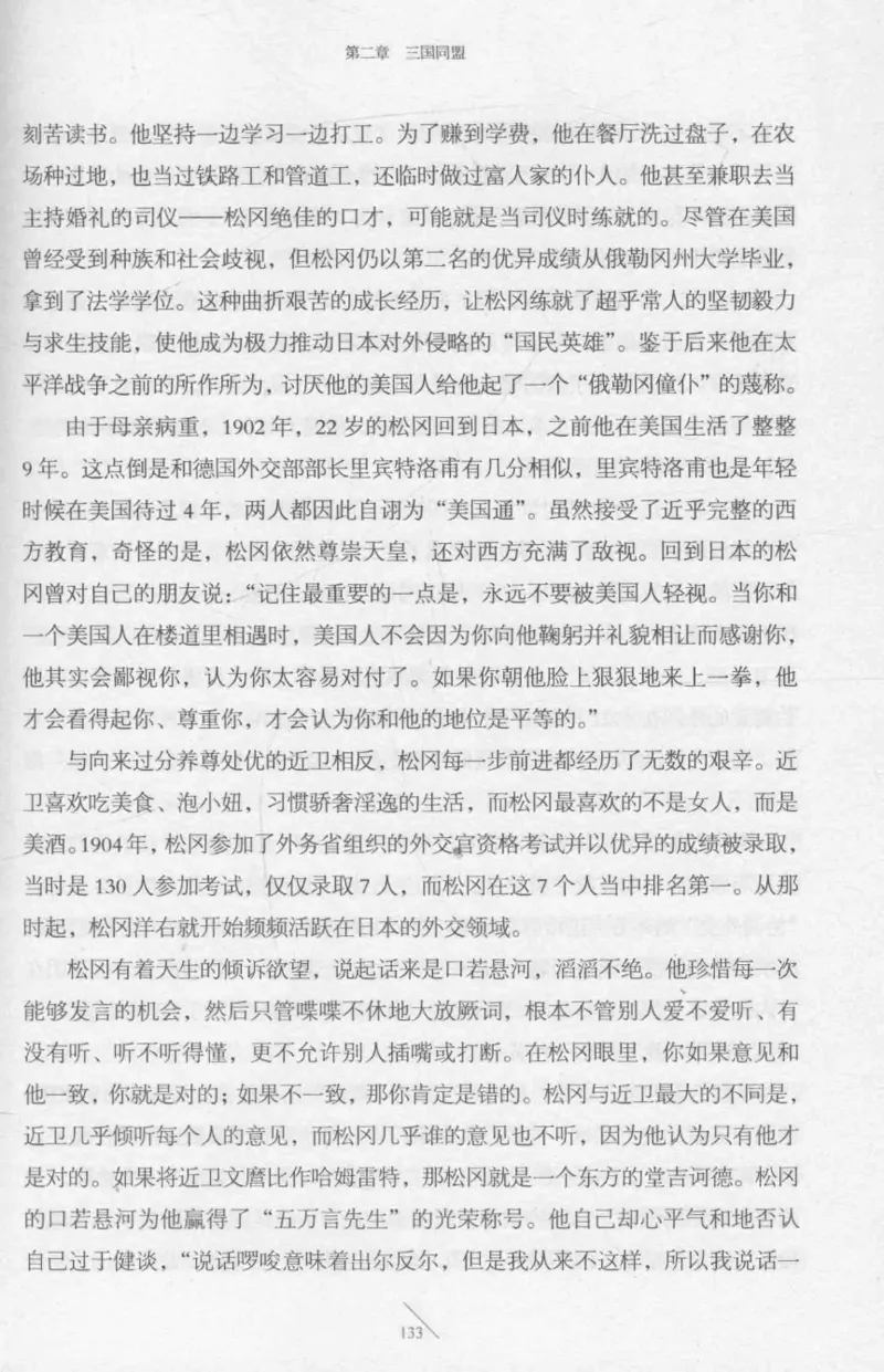 15.《太平洋战争-2-铤而走险》[青梅煮酒编著][现代出版社][978-7-5143-5362-4][2017.1][P369]_t涯_《天涯神贴去水印纯干货收藏版-汇总版》天涯的干货[pdf]_天涯社区优质书籍