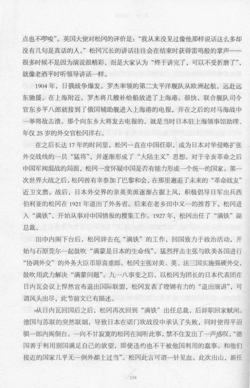 15.《太平洋战争-2-铤而走险》[青梅煮酒编著][现代出版社][978-7-5143-5362-4][2017.1][P369]_t涯_《天涯神贴去水印纯干货收藏版-汇总版》天涯的干货[pdf]_天涯社区优质书籍