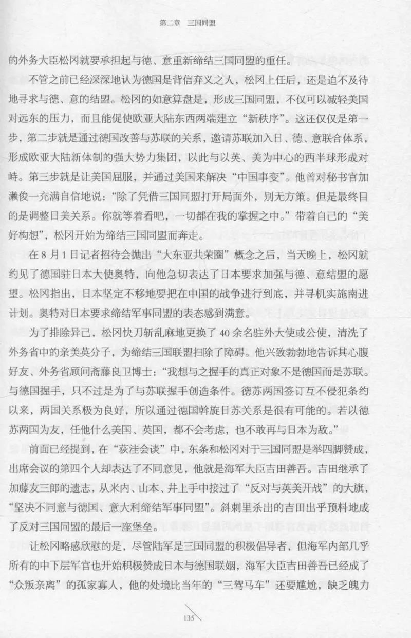 15.《太平洋战争-2-铤而走险》[青梅煮酒编著][现代出版社][978-7-5143-5362-4][2017.1][P369]_t涯_《天涯神贴去水印纯干货收藏版-汇总版》天涯的干货[pdf]_天涯社区优质书籍