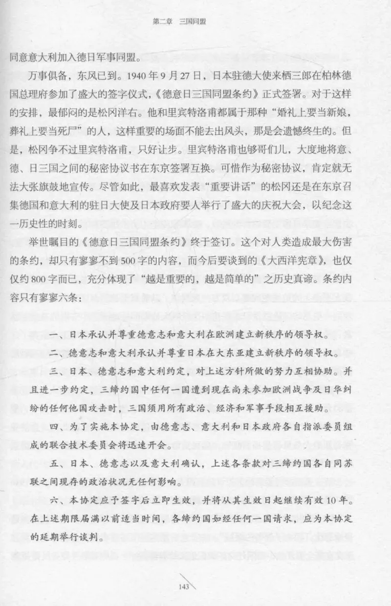 15.《太平洋战争-2-铤而走险》[青梅煮酒编著][现代出版社][978-7-5143-5362-4][2017.1][P369]_t涯_《天涯神贴去水印纯干货收藏版-汇总版》天涯的干货[pdf]_天涯社区优质书籍