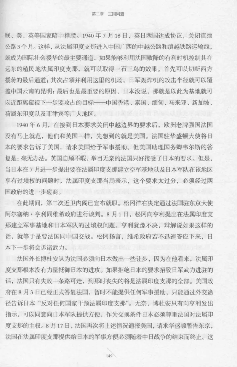 15.《太平洋战争-2-铤而走险》[青梅煮酒编著][现代出版社][978-7-5143-5362-4][2017.1][P369]_t涯_《天涯神贴去水印纯干货收藏版-汇总版》天涯的干货[pdf]_天涯社区优质书籍