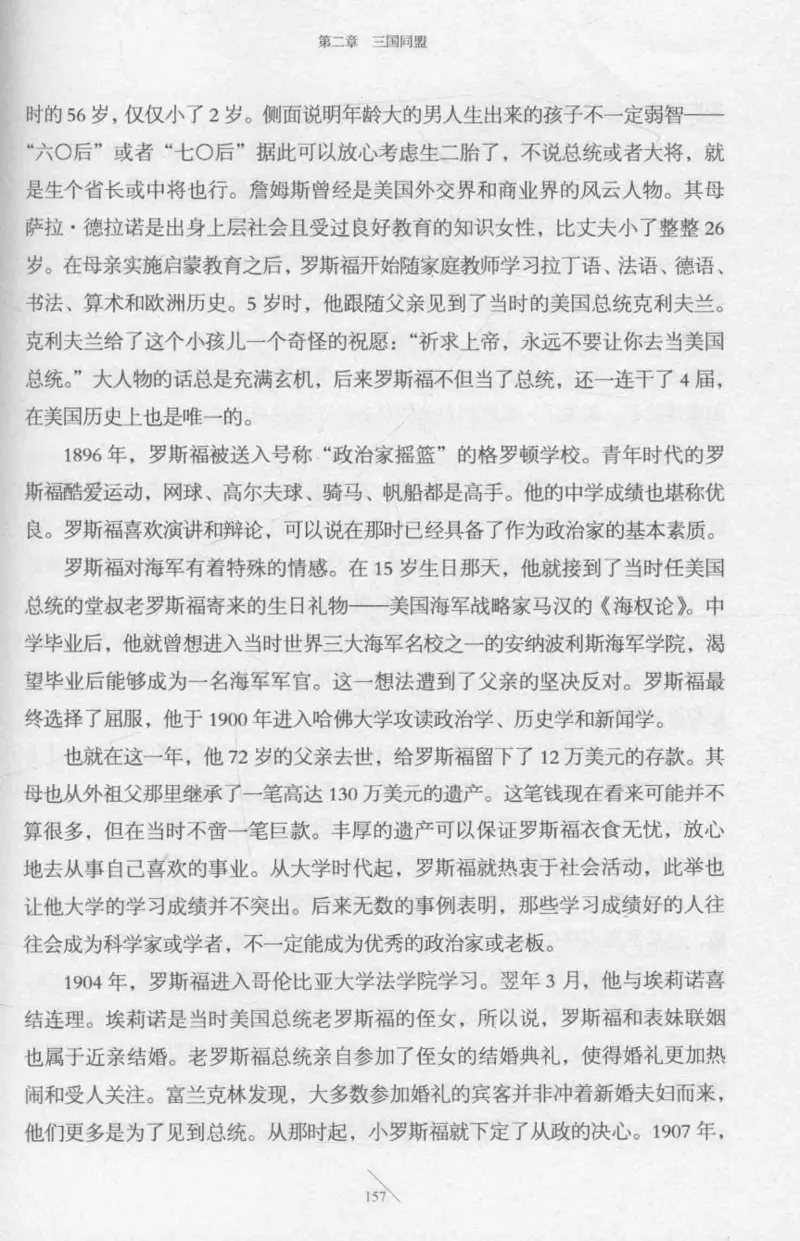 15.《太平洋战争-2-铤而走险》[青梅煮酒编著][现代出版社][978-7-5143-5362-4][2017.1][P369]_t涯_《天涯神贴去水印纯干货收藏版-汇总版》天涯的干货[pdf]_天涯社区优质书籍