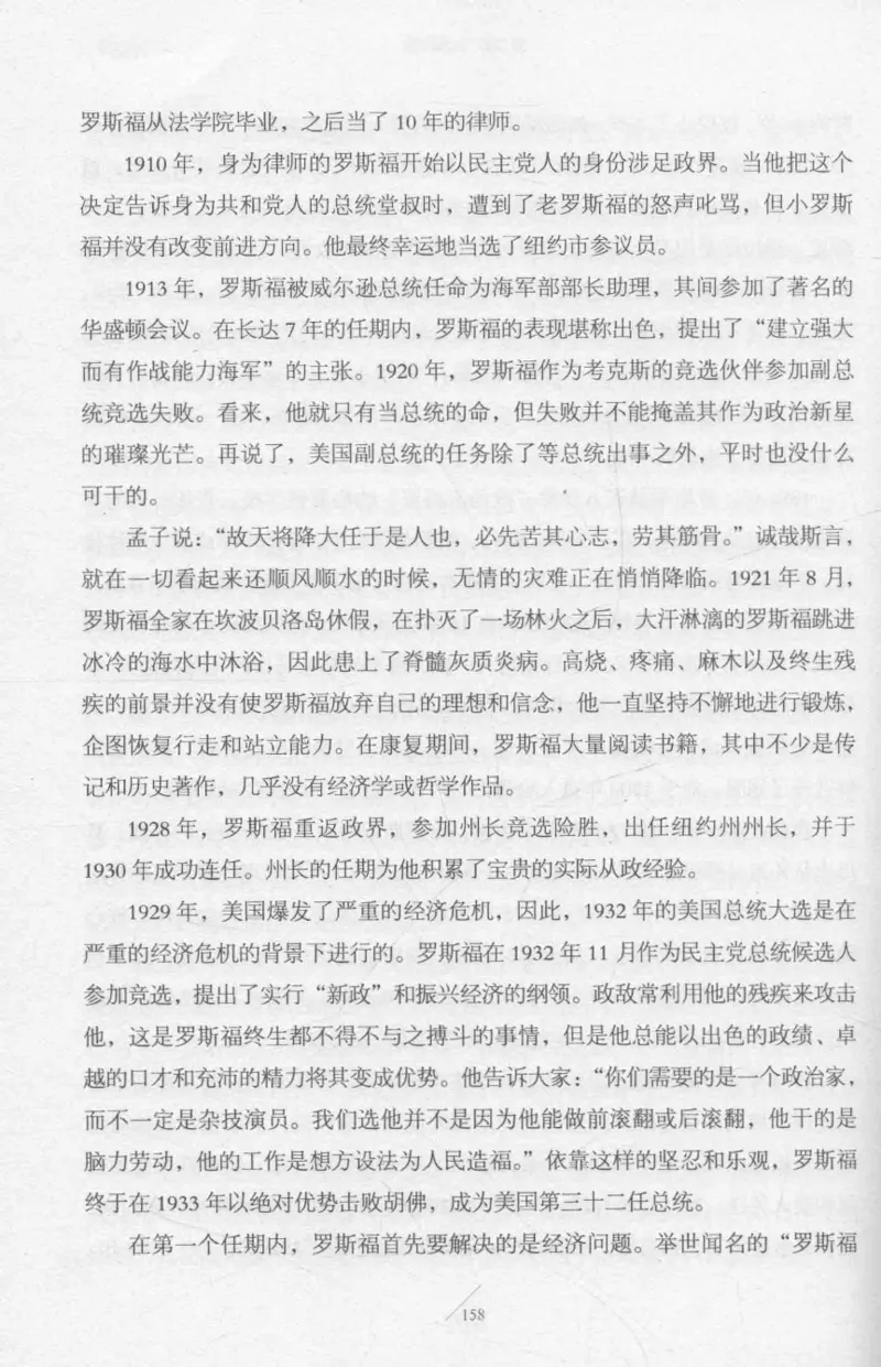 15.《太平洋战争-2-铤而走险》[青梅煮酒编著][现代出版社][978-7-5143-5362-4][2017.1][P369]_t涯_《天涯神贴去水印纯干货收藏版-汇总版》天涯的干货[pdf]_天涯社区优质书籍