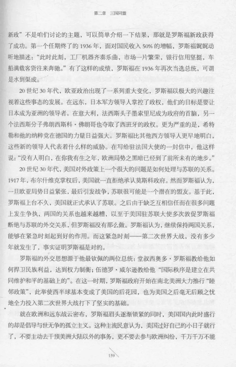 15.《太平洋战争-2-铤而走险》[青梅煮酒编著][现代出版社][978-7-5143-5362-4][2017.1][P369]_t涯_《天涯神贴去水印纯干货收藏版-汇总版》天涯的干货[pdf]_天涯社区优质书籍