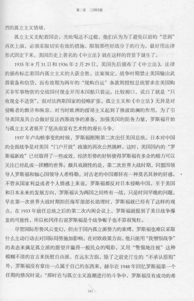 15.《太平洋战争-2-铤而走险》[青梅煮酒编著][现代出版社][978-7-5143-5362-4][2017.1][P369]_t涯_《天涯神贴去水印纯干货收藏版-汇总版》天涯的干货[pdf]_天涯社区优质书籍