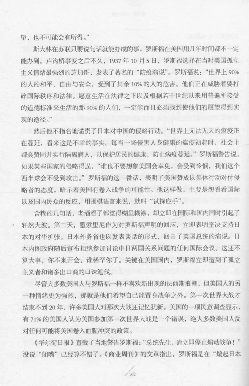 15.《太平洋战争-2-铤而走险》[青梅煮酒编著][现代出版社][978-7-5143-5362-4][2017.1][P369]_t涯_《天涯神贴去水印纯干货收藏版-汇总版》天涯的干货[pdf]_天涯社区优质书籍