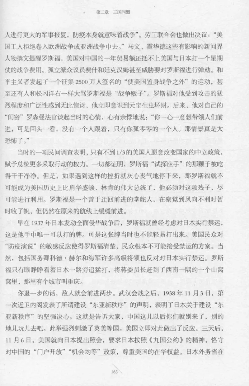 15.《太平洋战争-2-铤而走险》[青梅煮酒编著][现代出版社][978-7-5143-5362-4][2017.1][P369]_t涯_《天涯神贴去水印纯干货收藏版-汇总版》天涯的干货[pdf]_天涯社区优质书籍