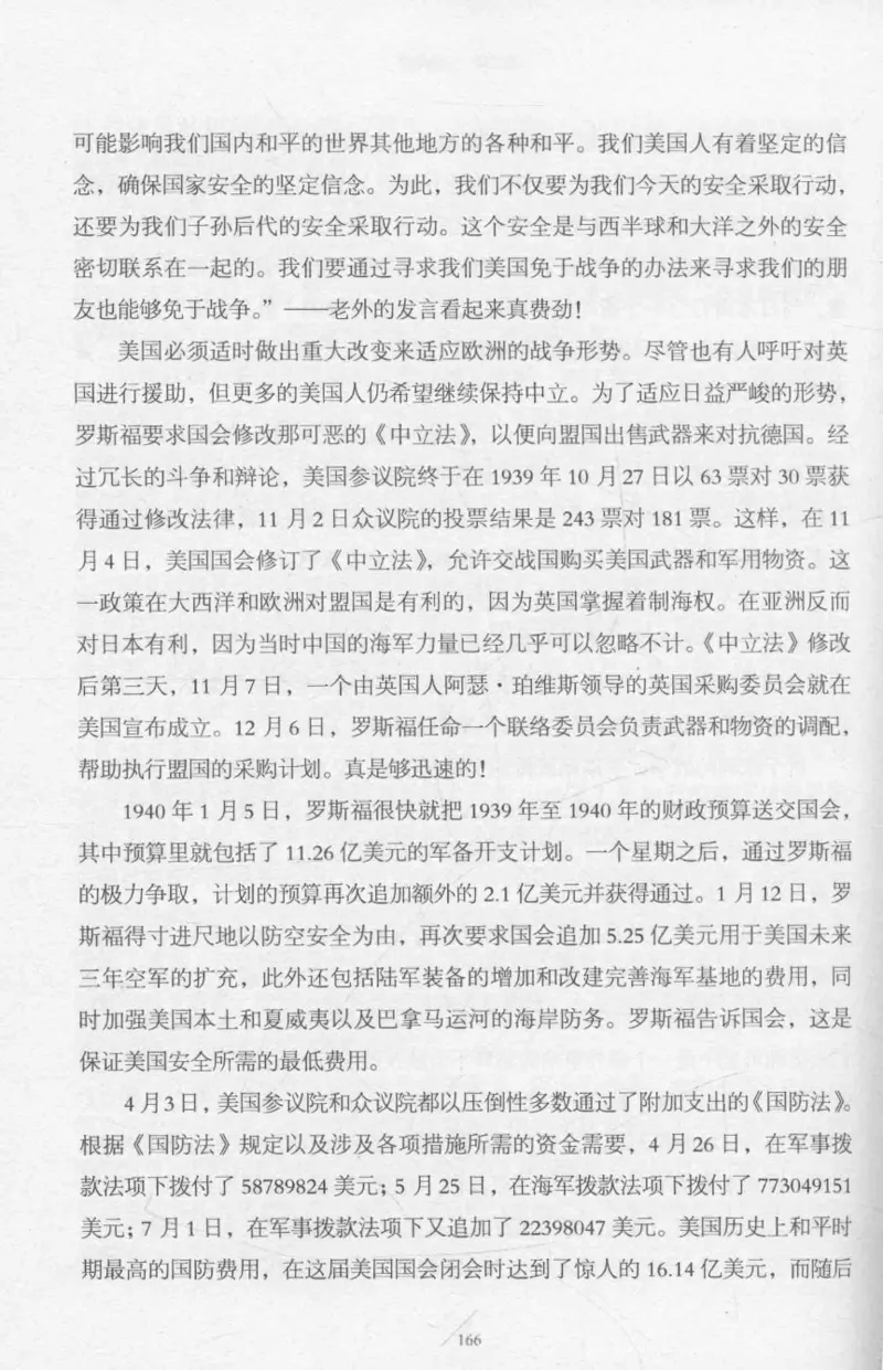 15.《太平洋战争-2-铤而走险》[青梅煮酒编著][现代出版社][978-7-5143-5362-4][2017.1][P369]_t涯_《天涯神贴去水印纯干货收藏版-汇总版》天涯的干货[pdf]_天涯社区优质书籍