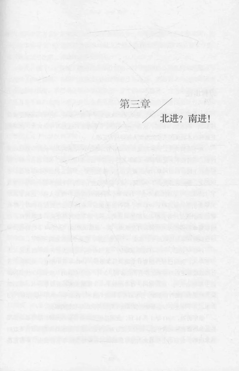 15.《太平洋战争-2-铤而走险》[青梅煮酒编著][现代出版社][978-7-5143-5362-4][2017.1][P369]_t涯_《天涯神贴去水印纯干货收藏版-汇总版》天涯的干货[pdf]_天涯社区优质书籍