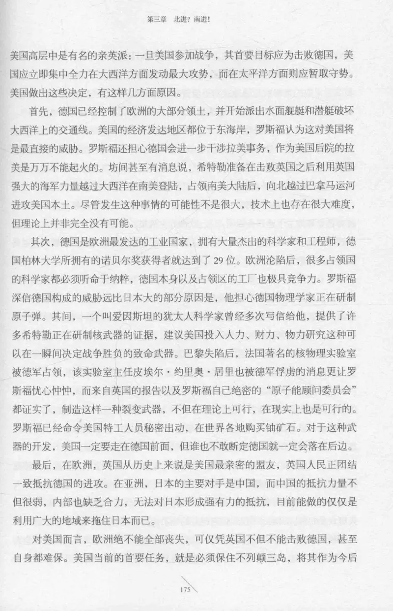 15.《太平洋战争-2-铤而走险》[青梅煮酒编著][现代出版社][978-7-5143-5362-4][2017.1][P369]_t涯_《天涯神贴去水印纯干货收藏版-汇总版》天涯的干货[pdf]_天涯社区优质书籍