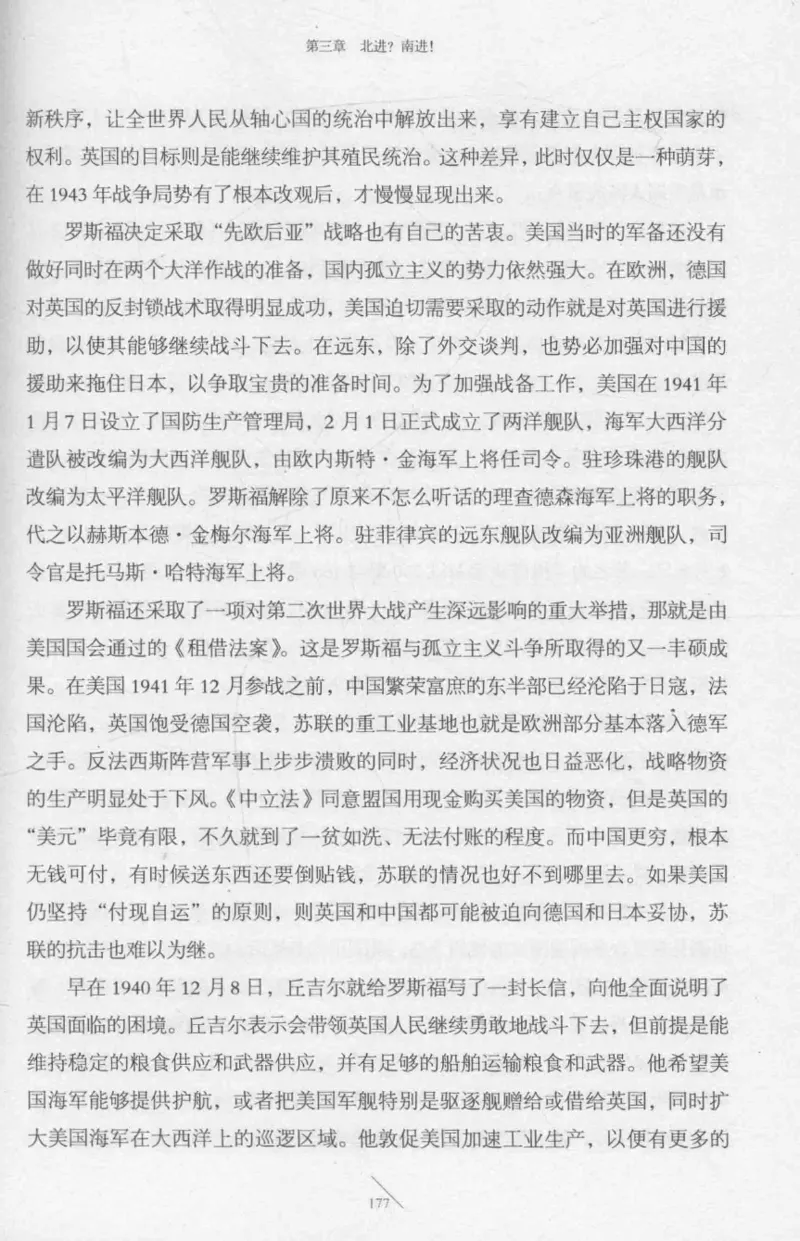 15.《太平洋战争-2-铤而走险》[青梅煮酒编著][现代出版社][978-7-5143-5362-4][2017.1][P369]_t涯_《天涯神贴去水印纯干货收藏版-汇总版》天涯的干货[pdf]_天涯社区优质书籍