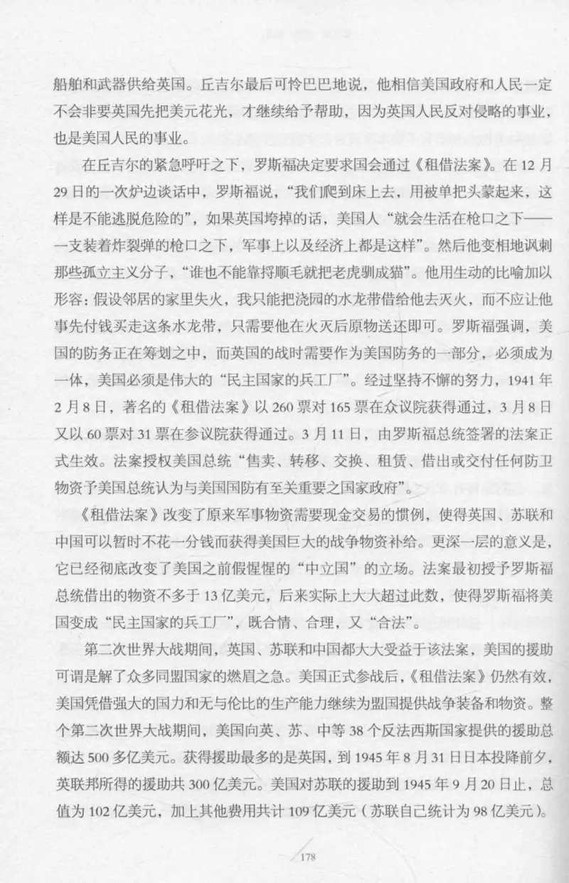 15.《太平洋战争-2-铤而走险》[青梅煮酒编著][现代出版社][978-7-5143-5362-4][2017.1][P369]_t涯_《天涯神贴去水印纯干货收藏版-汇总版》天涯的干货[pdf]_天涯社区优质书籍