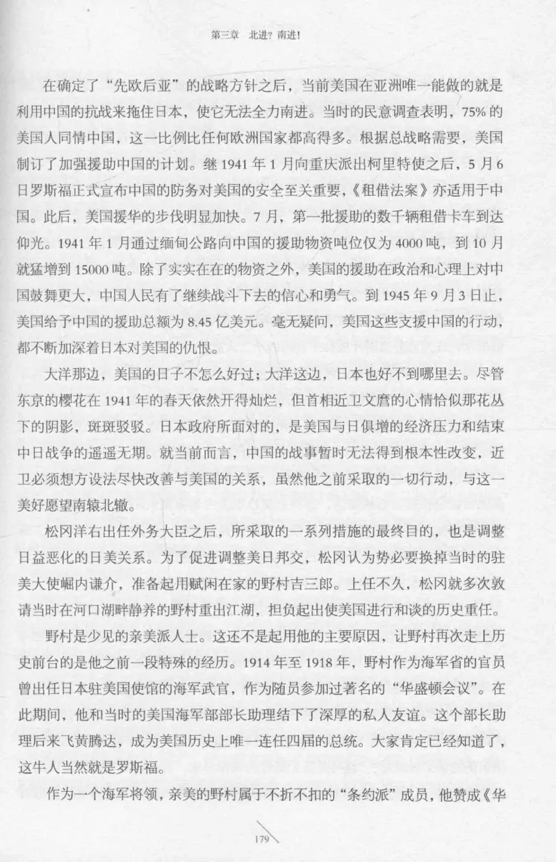 15.《太平洋战争-2-铤而走险》[青梅煮酒编著][现代出版社][978-7-5143-5362-4][2017.1][P369]_t涯_《天涯神贴去水印纯干货收藏版-汇总版》天涯的干货[pdf]_天涯社区优质书籍