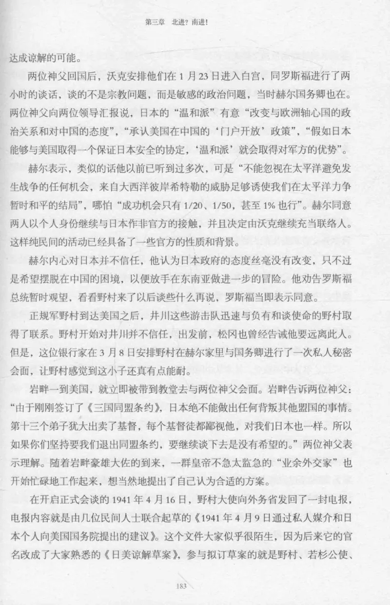 15.《太平洋战争-2-铤而走险》[青梅煮酒编著][现代出版社][978-7-5143-5362-4][2017.1][P369]_t涯_《天涯神贴去水印纯干货收藏版-汇总版》天涯的干货[pdf]_天涯社区优质书籍