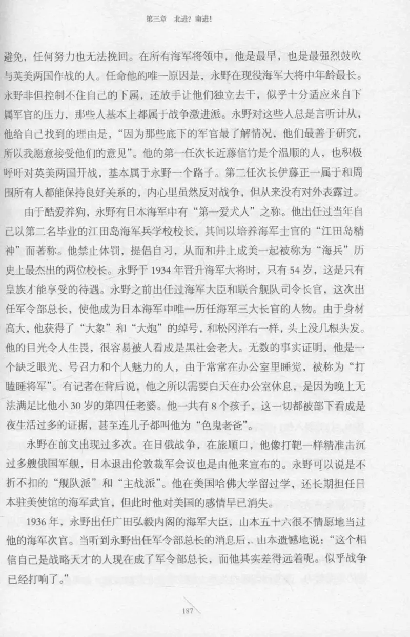 15.《太平洋战争-2-铤而走险》[青梅煮酒编著][现代出版社][978-7-5143-5362-4][2017.1][P369]_t涯_《天涯神贴去水印纯干货收藏版-汇总版》天涯的干货[pdf]_天涯社区优质书籍