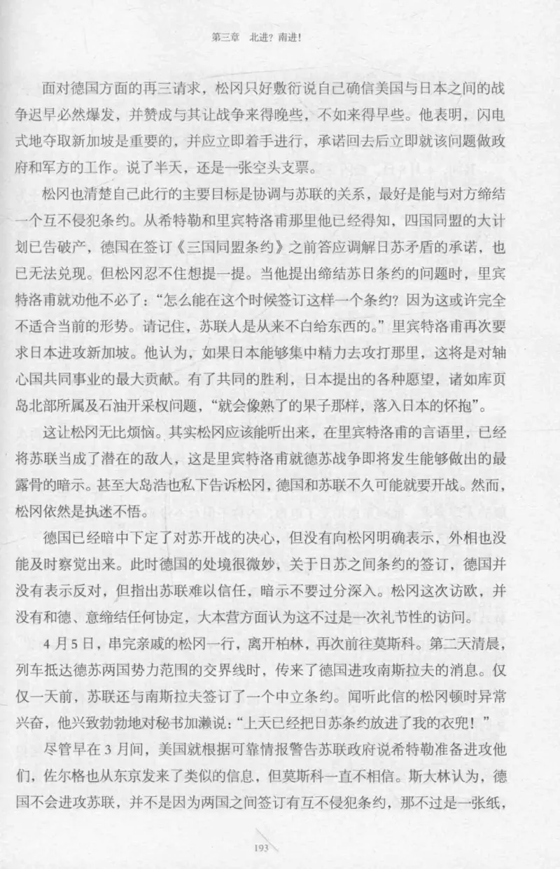 15.《太平洋战争-2-铤而走险》[青梅煮酒编著][现代出版社][978-7-5143-5362-4][2017.1][P369]_t涯_《天涯神贴去水印纯干货收藏版-汇总版》天涯的干货[pdf]_天涯社区优质书籍