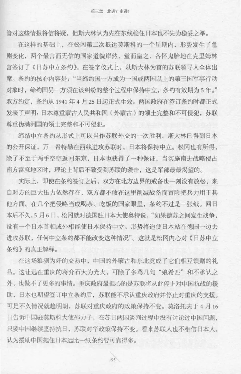 15.《太平洋战争-2-铤而走险》[青梅煮酒编著][现代出版社][978-7-5143-5362-4][2017.1][P369]_t涯_《天涯神贴去水印纯干货收藏版-汇总版》天涯的干货[pdf]_天涯社区优质书籍