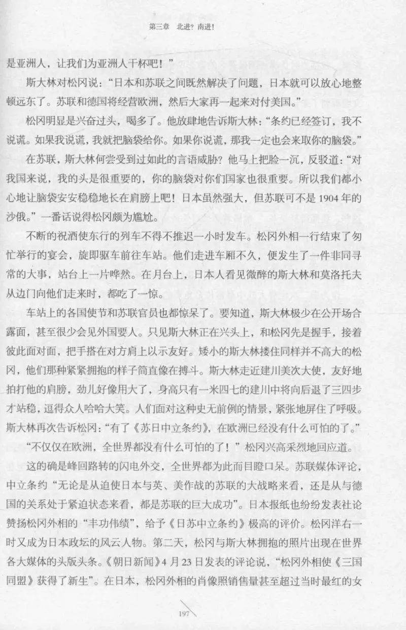 15.《太平洋战争-2-铤而走险》[青梅煮酒编著][现代出版社][978-7-5143-5362-4][2017.1][P369]_t涯_《天涯神贴去水印纯干货收藏版-汇总版》天涯的干货[pdf]_天涯社区优质书籍