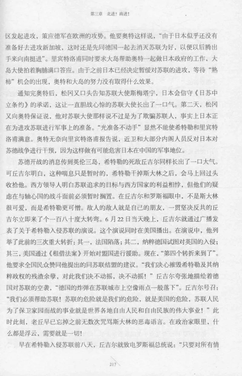 15.《太平洋战争-2-铤而走险》[青梅煮酒编著][现代出版社][978-7-5143-5362-4][2017.1][P369]_t涯_《天涯神贴去水印纯干货收藏版-汇总版》天涯的干货[pdf]_天涯社区优质书籍