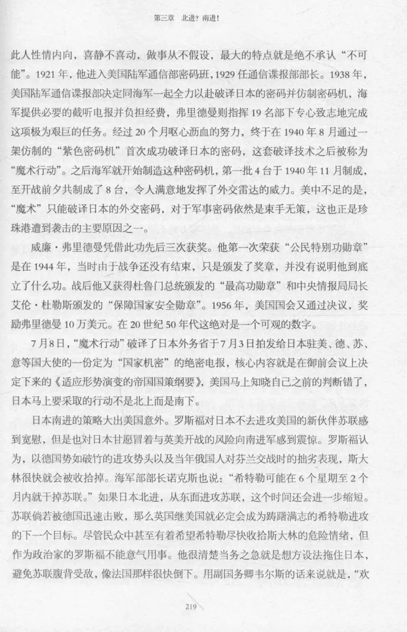 15.《太平洋战争-2-铤而走险》[青梅煮酒编著][现代出版社][978-7-5143-5362-4][2017.1][P369]_t涯_《天涯神贴去水印纯干货收藏版-汇总版》天涯的干货[pdf]_天涯社区优质书籍