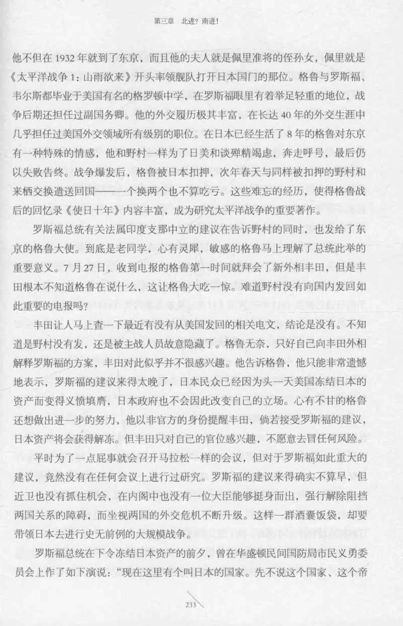 15.《太平洋战争-2-铤而走险》[青梅煮酒编著][现代出版社][978-7-5143-5362-4][2017.1][P369]_t涯_《天涯神贴去水印纯干货收藏版-汇总版》天涯的干货[pdf]_天涯社区优质书籍