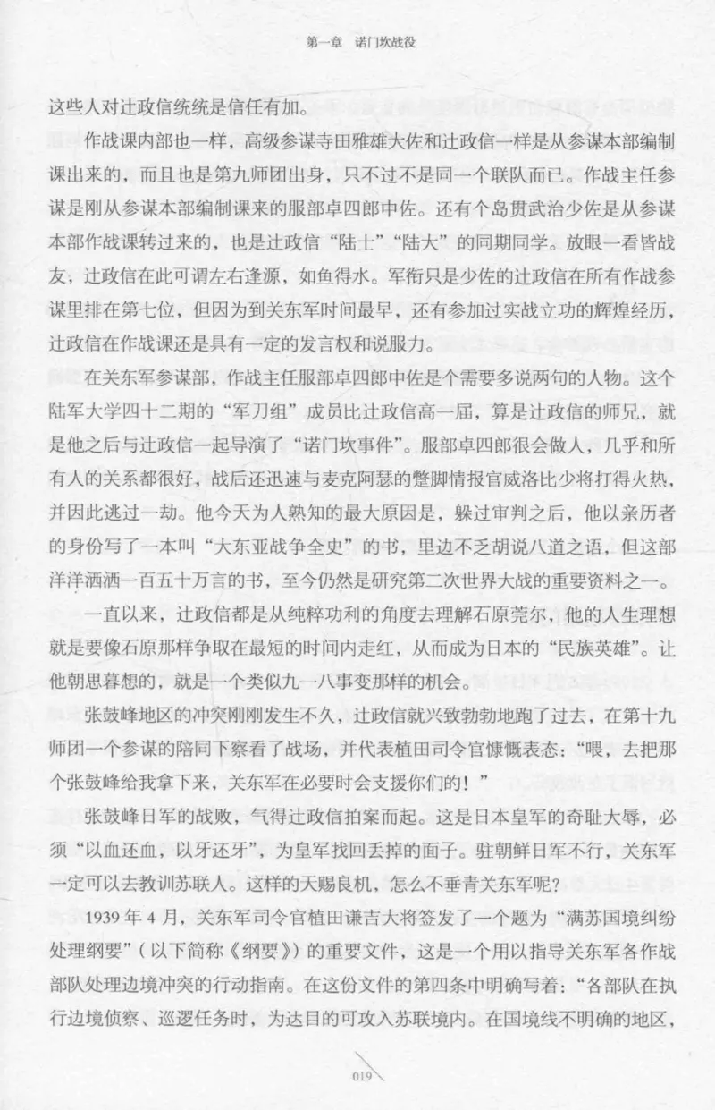 15.《太平洋战争-2-铤而走险》[青梅煮酒编著][现代出版社][978-7-5143-5362-4][2017.1][P369]_t涯_《天涯神贴去水印纯干货收藏版-汇总版》天涯的干货[pdf]_天涯社区优质书籍