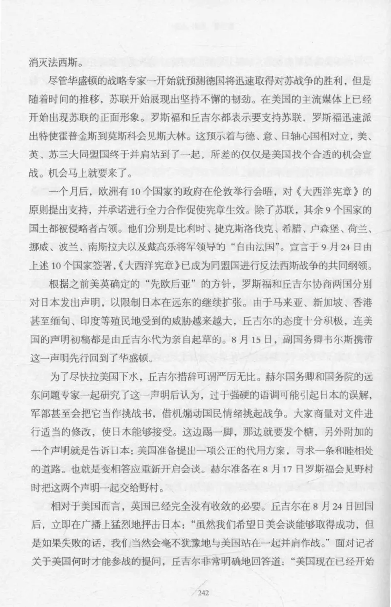 15.《太平洋战争-2-铤而走险》[青梅煮酒编著][现代出版社][978-7-5143-5362-4][2017.1][P369]_t涯_《天涯神贴去水印纯干货收藏版-汇总版》天涯的干货[pdf]_天涯社区优质书籍