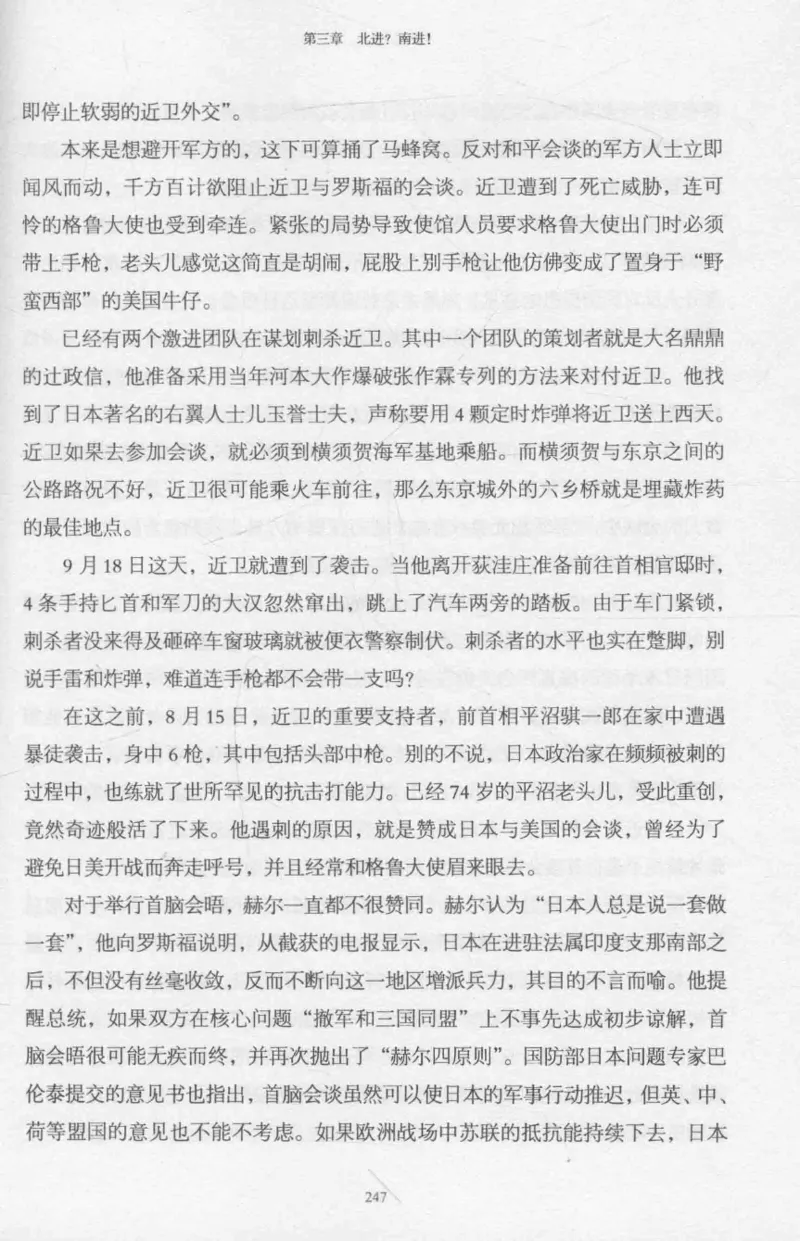 15.《太平洋战争-2-铤而走险》[青梅煮酒编著][现代出版社][978-7-5143-5362-4][2017.1][P369]_t涯_《天涯神贴去水印纯干货收藏版-汇总版》天涯的干货[pdf]_天涯社区优质书籍