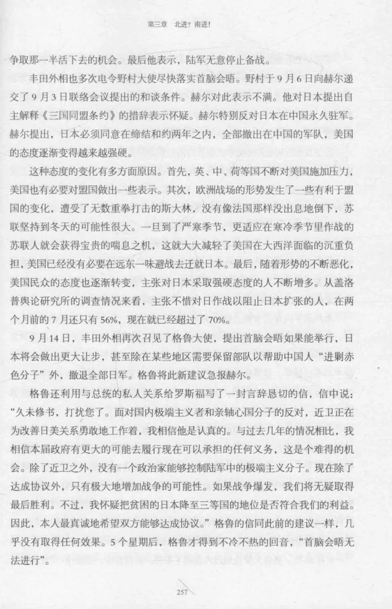 15.《太平洋战争-2-铤而走险》[青梅煮酒编著][现代出版社][978-7-5143-5362-4][2017.1][P369]_t涯_《天涯神贴去水印纯干货收藏版-汇总版》天涯的干货[pdf]_天涯社区优质书籍