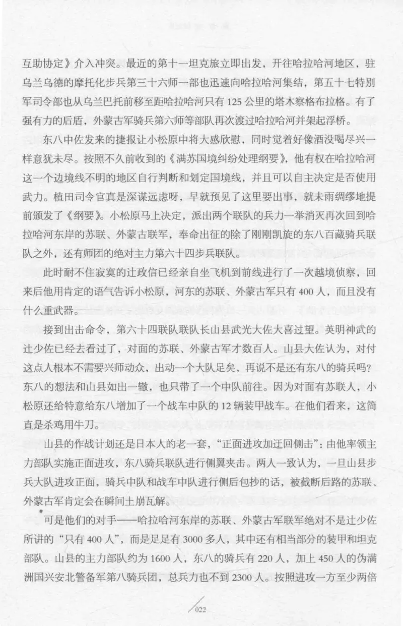 15.《太平洋战争-2-铤而走险》[青梅煮酒编著][现代出版社][978-7-5143-5362-4][2017.1][P369]_t涯_《天涯神贴去水印纯干货收藏版-汇总版》天涯的干货[pdf]_天涯社区优质书籍