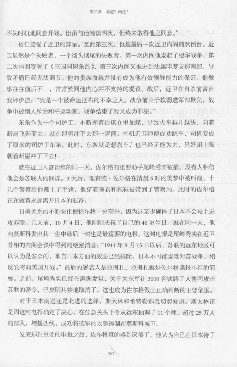 15.《太平洋战争-2-铤而走险》[青梅煮酒编著][现代出版社][978-7-5143-5362-4][2017.1][P369]_t涯_《天涯神贴去水印纯干货收藏版-汇总版》天涯的干货[pdf]_天涯社区优质书籍