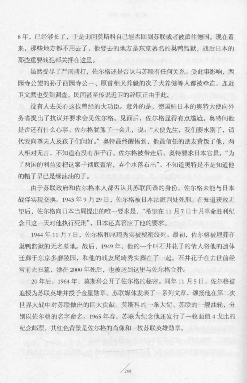 15.《太平洋战争-2-铤而走险》[青梅煮酒编著][现代出版社][978-7-5143-5362-4][2017.1][P369]_t涯_《天涯神贴去水印纯干货收藏版-汇总版》天涯的干货[pdf]_天涯社区优质书籍