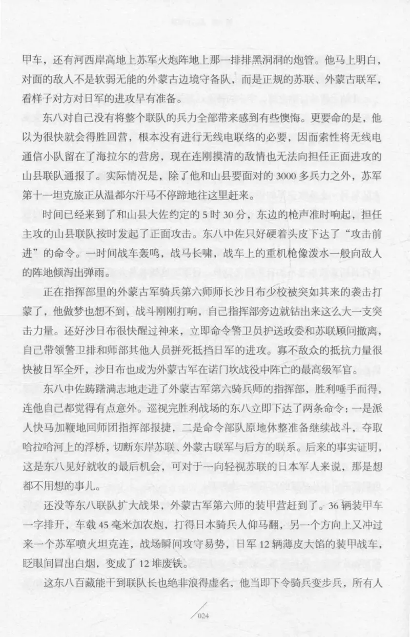 15.《太平洋战争-2-铤而走险》[青梅煮酒编著][现代出版社][978-7-5143-5362-4][2017.1][P369]_t涯_《天涯神贴去水印纯干货收藏版-汇总版》天涯的干货[pdf]_天涯社区优质书籍