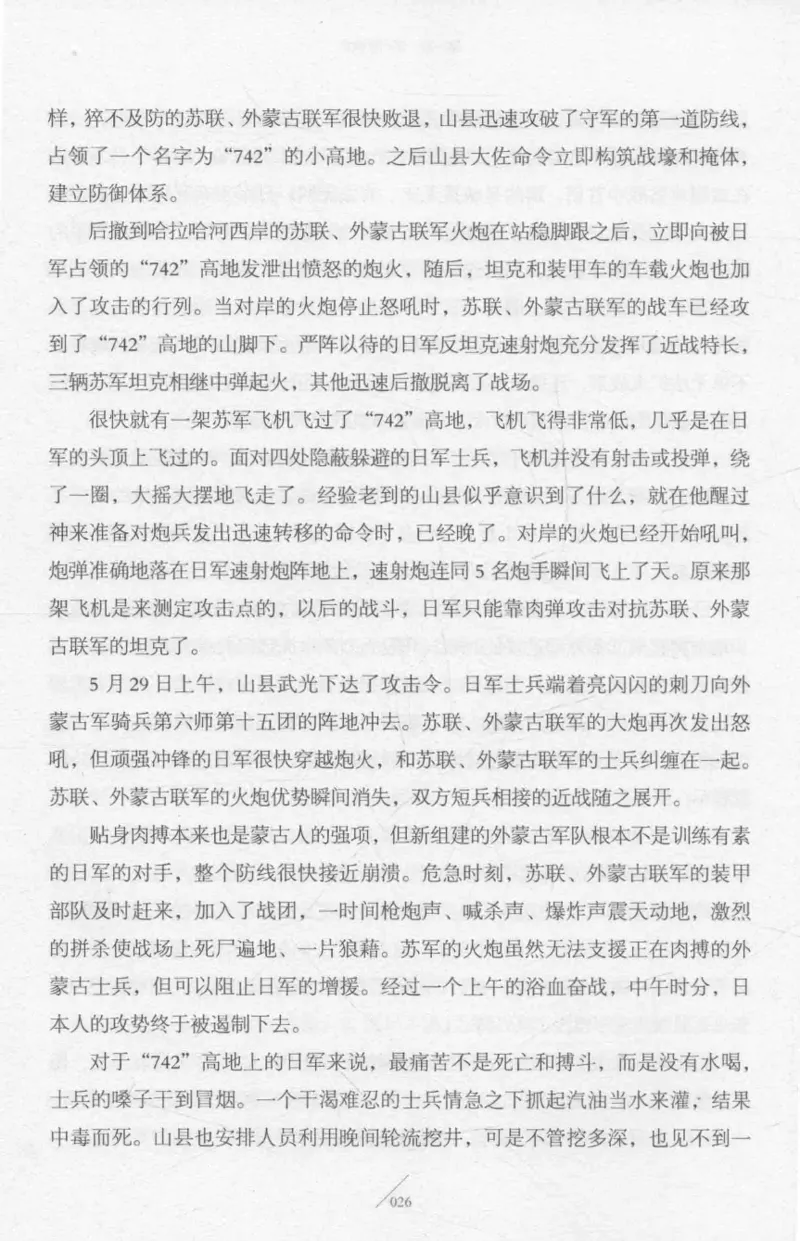 15.《太平洋战争-2-铤而走险》[青梅煮酒编著][现代出版社][978-7-5143-5362-4][2017.1][P369]_t涯_《天涯神贴去水印纯干货收藏版-汇总版》天涯的干货[pdf]_天涯社区优质书籍