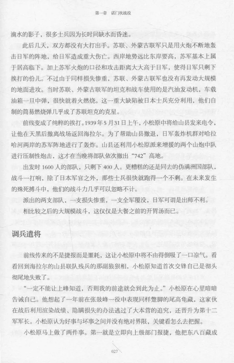 15.《太平洋战争-2-铤而走险》[青梅煮酒编著][现代出版社][978-7-5143-5362-4][2017.1][P369]_t涯_《天涯神贴去水印纯干货收藏版-汇总版》天涯的干货[pdf]_天涯社区优质书籍