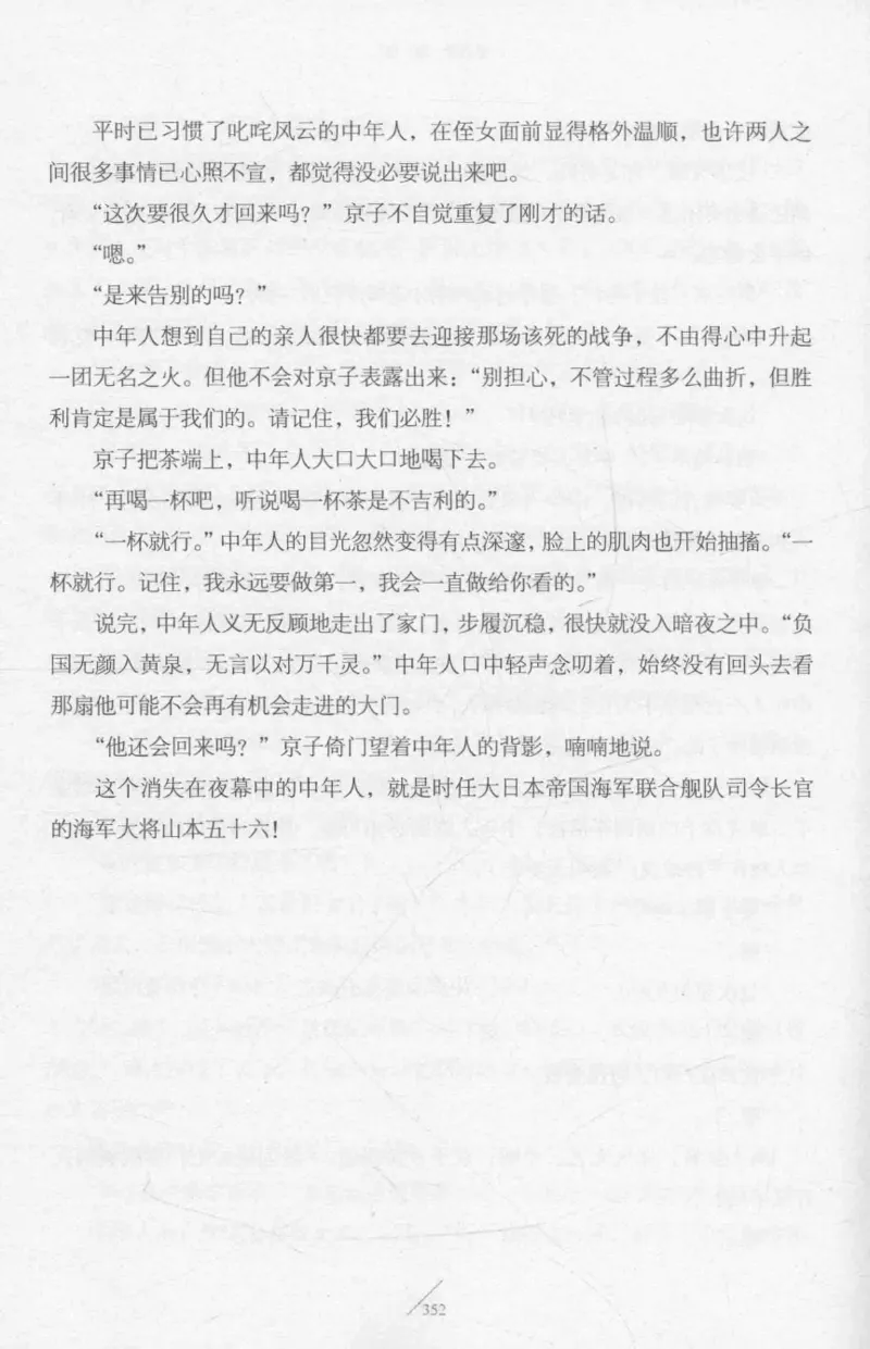 15.《太平洋战争-2-铤而走险》[青梅煮酒编著][现代出版社][978-7-5143-5362-4][2017.1][P369]_t涯_《天涯神贴去水印纯干货收藏版-汇总版》天涯的干货[pdf]_天涯社区优质书籍