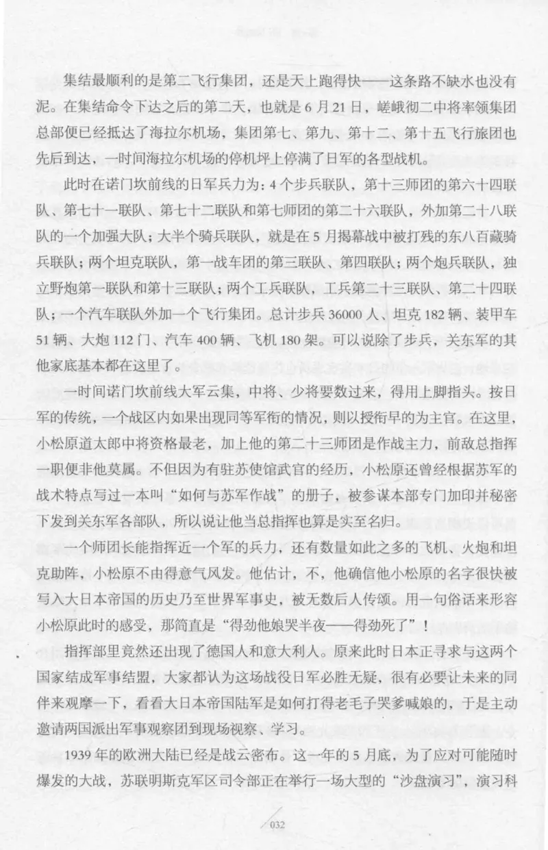 15.《太平洋战争-2-铤而走险》[青梅煮酒编著][现代出版社][978-7-5143-5362-4][2017.1][P369]_t涯_《天涯神贴去水印纯干货收藏版-汇总版》天涯的干货[pdf]_天涯社区优质书籍