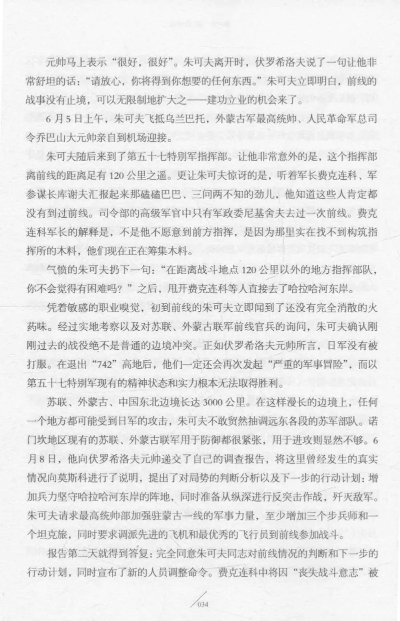 15.《太平洋战争-2-铤而走险》[青梅煮酒编著][现代出版社][978-7-5143-5362-4][2017.1][P369]_t涯_《天涯神贴去水印纯干货收藏版-汇总版》天涯的干货[pdf]_天涯社区优质书籍