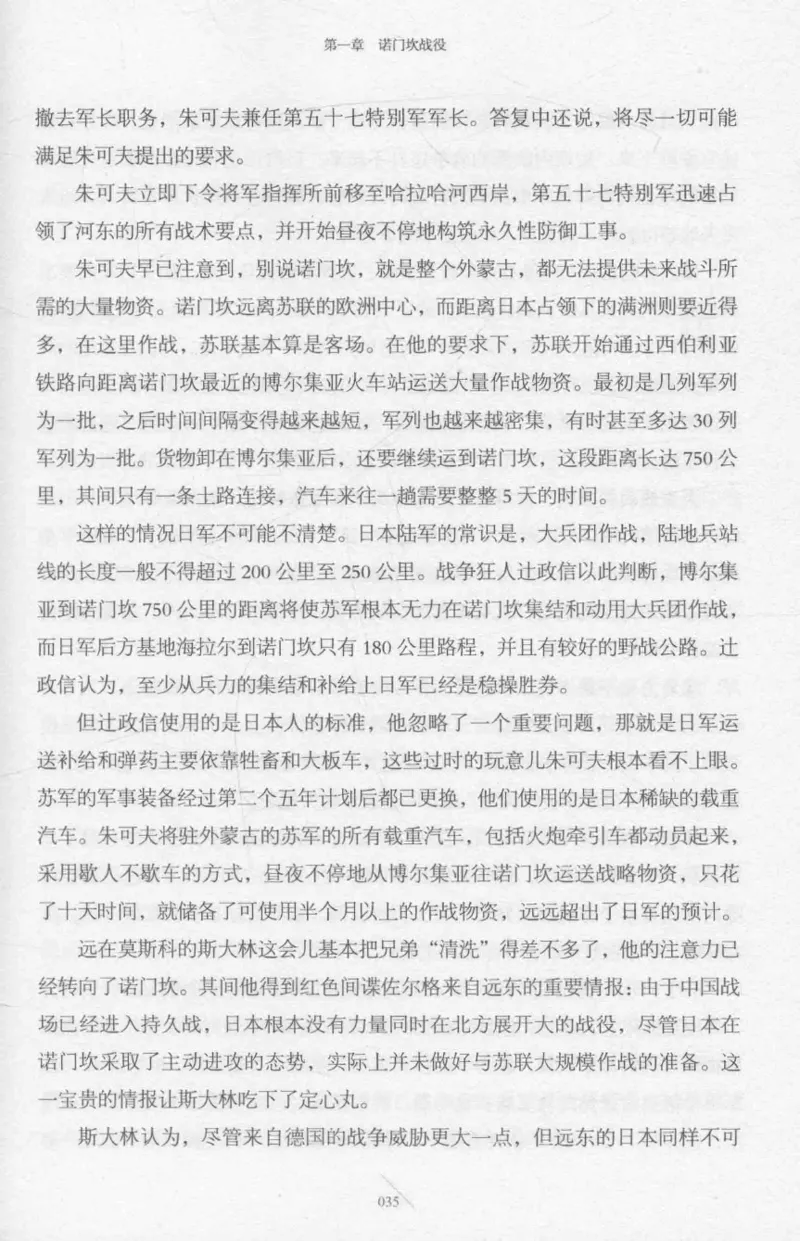 15.《太平洋战争-2-铤而走险》[青梅煮酒编著][现代出版社][978-7-5143-5362-4][2017.1][P369]_t涯_《天涯神贴去水印纯干货收藏版-汇总版》天涯的干货[pdf]_天涯社区优质书籍