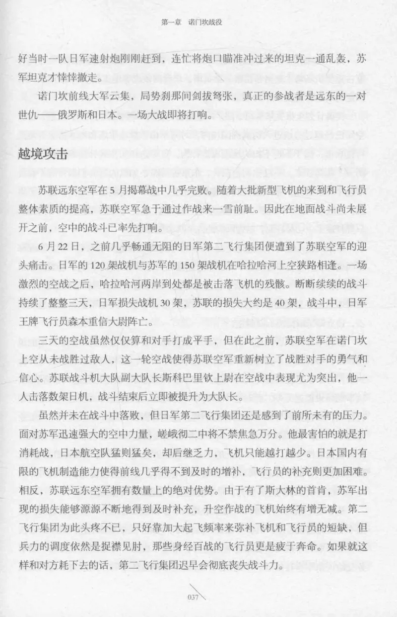 15.《太平洋战争-2-铤而走险》[青梅煮酒编著][现代出版社][978-7-5143-5362-4][2017.1][P369]_t涯_《天涯神贴去水印纯干货收藏版-汇总版》天涯的干货[pdf]_天涯社区优质书籍