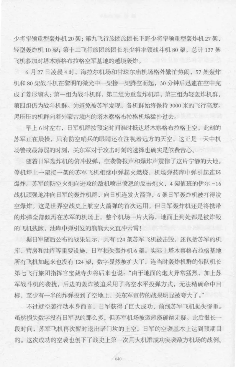 15.《太平洋战争-2-铤而走险》[青梅煮酒编著][现代出版社][978-7-5143-5362-4][2017.1][P369]_t涯_《天涯神贴去水印纯干货收藏版-汇总版》天涯的干货[pdf]_天涯社区优质书籍