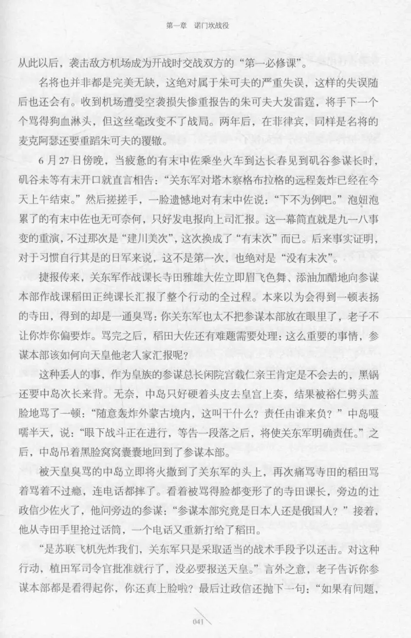 15.《太平洋战争-2-铤而走险》[青梅煮酒编著][现代出版社][978-7-5143-5362-4][2017.1][P369]_t涯_《天涯神贴去水印纯干货收藏版-汇总版》天涯的干货[pdf]_天涯社区优质书籍