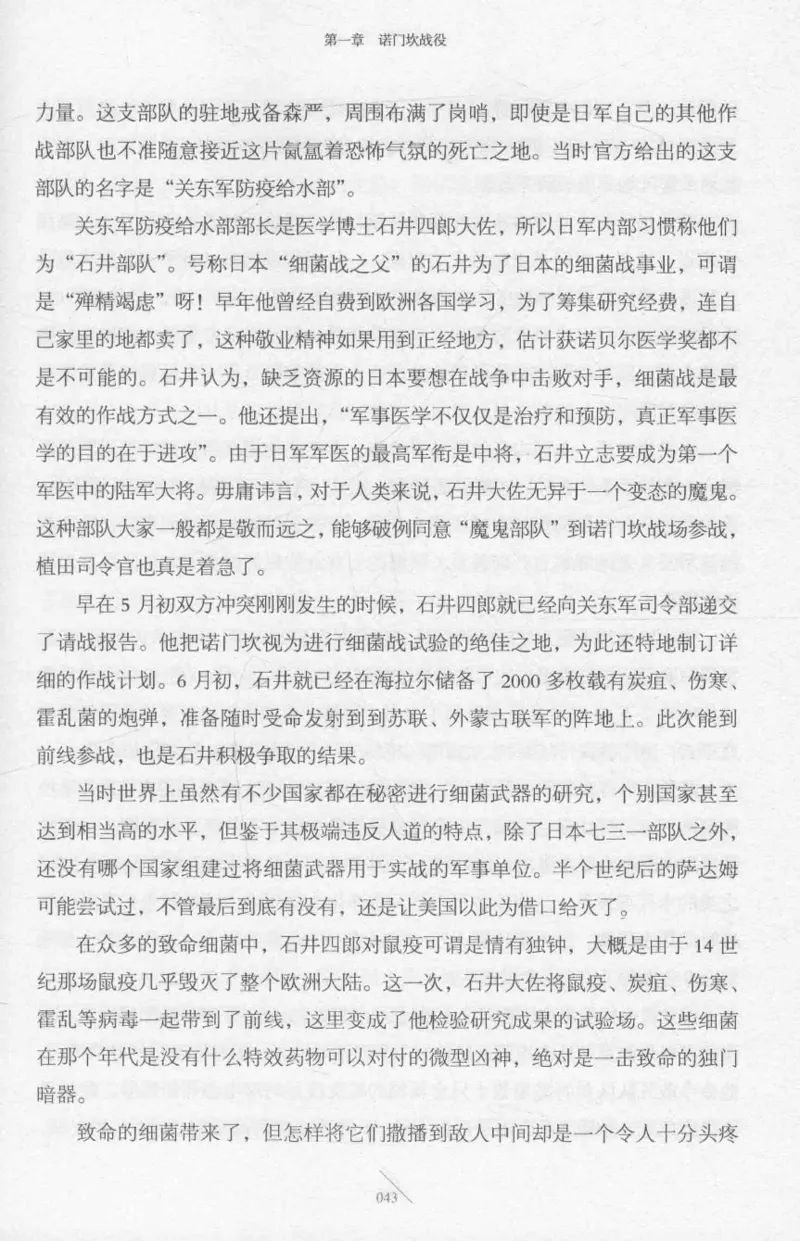 15.《太平洋战争-2-铤而走险》[青梅煮酒编著][现代出版社][978-7-5143-5362-4][2017.1][P369]_t涯_《天涯神贴去水印纯干货收藏版-汇总版》天涯的干货[pdf]_天涯社区优质书籍