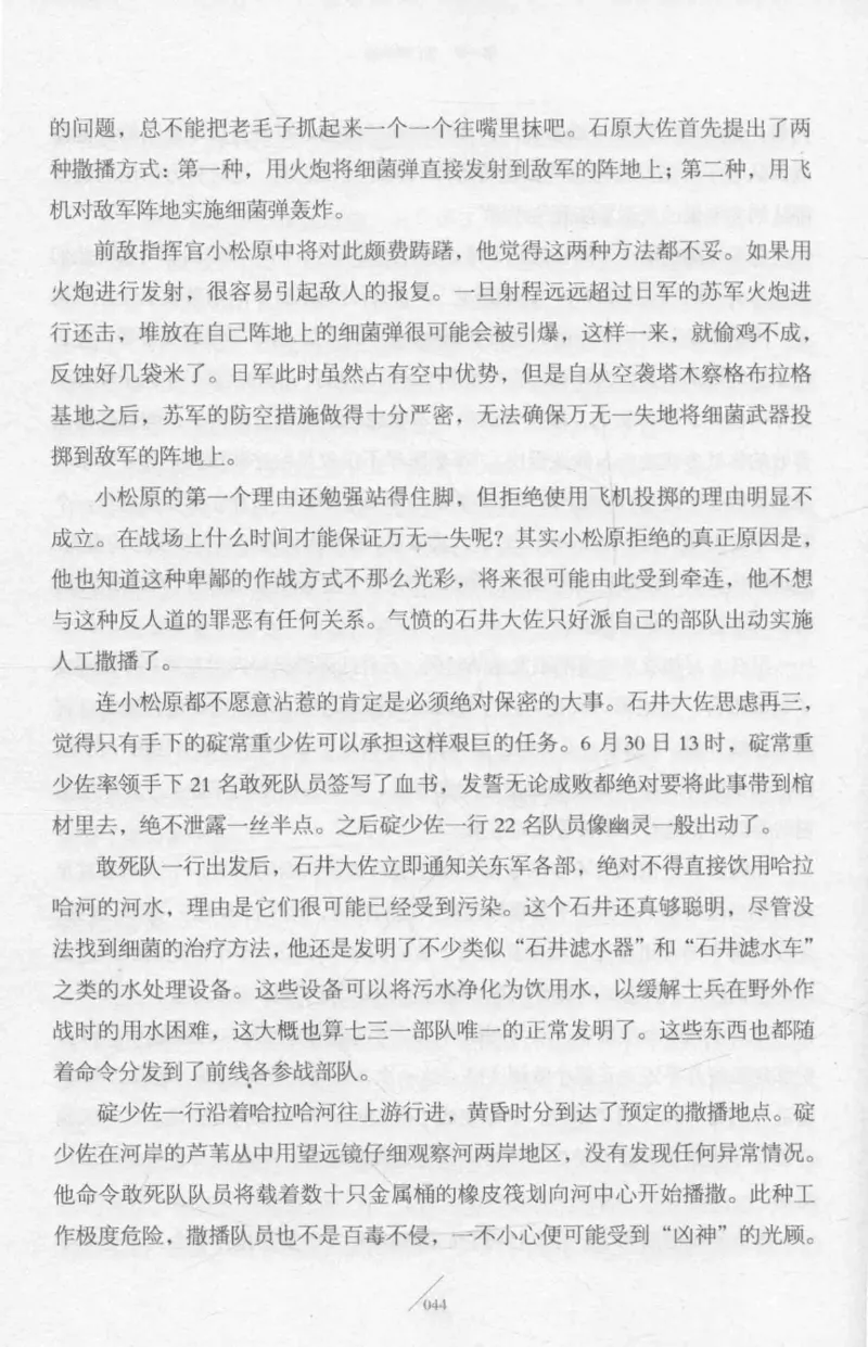 15.《太平洋战争-2-铤而走险》[青梅煮酒编著][现代出版社][978-7-5143-5362-4][2017.1][P369]_t涯_《天涯神贴去水印纯干货收藏版-汇总版》天涯的干货[pdf]_天涯社区优质书籍