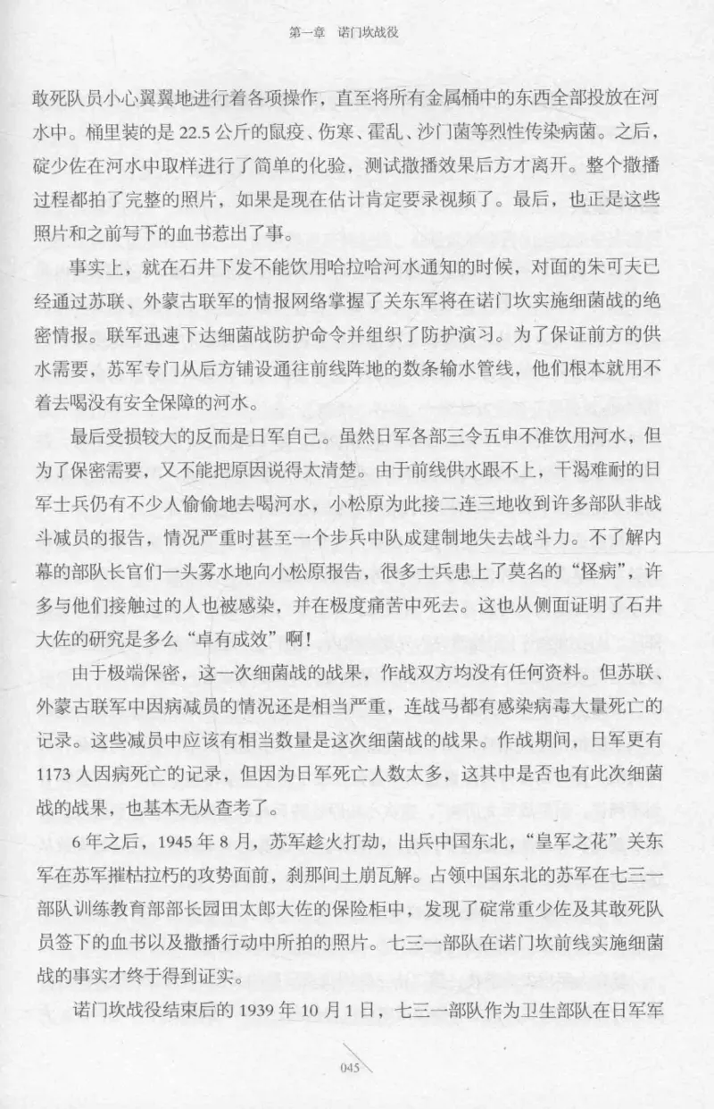 15.《太平洋战争-2-铤而走险》[青梅煮酒编著][现代出版社][978-7-5143-5362-4][2017.1][P369]_t涯_《天涯神贴去水印纯干货收藏版-汇总版》天涯的干货[pdf]_天涯社区优质书籍