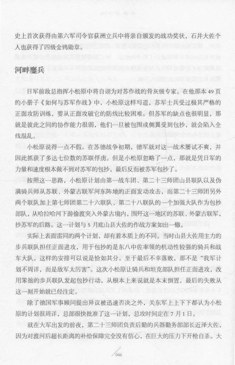 15.《太平洋战争-2-铤而走险》[青梅煮酒编著][现代出版社][978-7-5143-5362-4][2017.1][P369]_t涯_《天涯神贴去水印纯干货收藏版-汇总版》天涯的干货[pdf]_天涯社区优质书籍