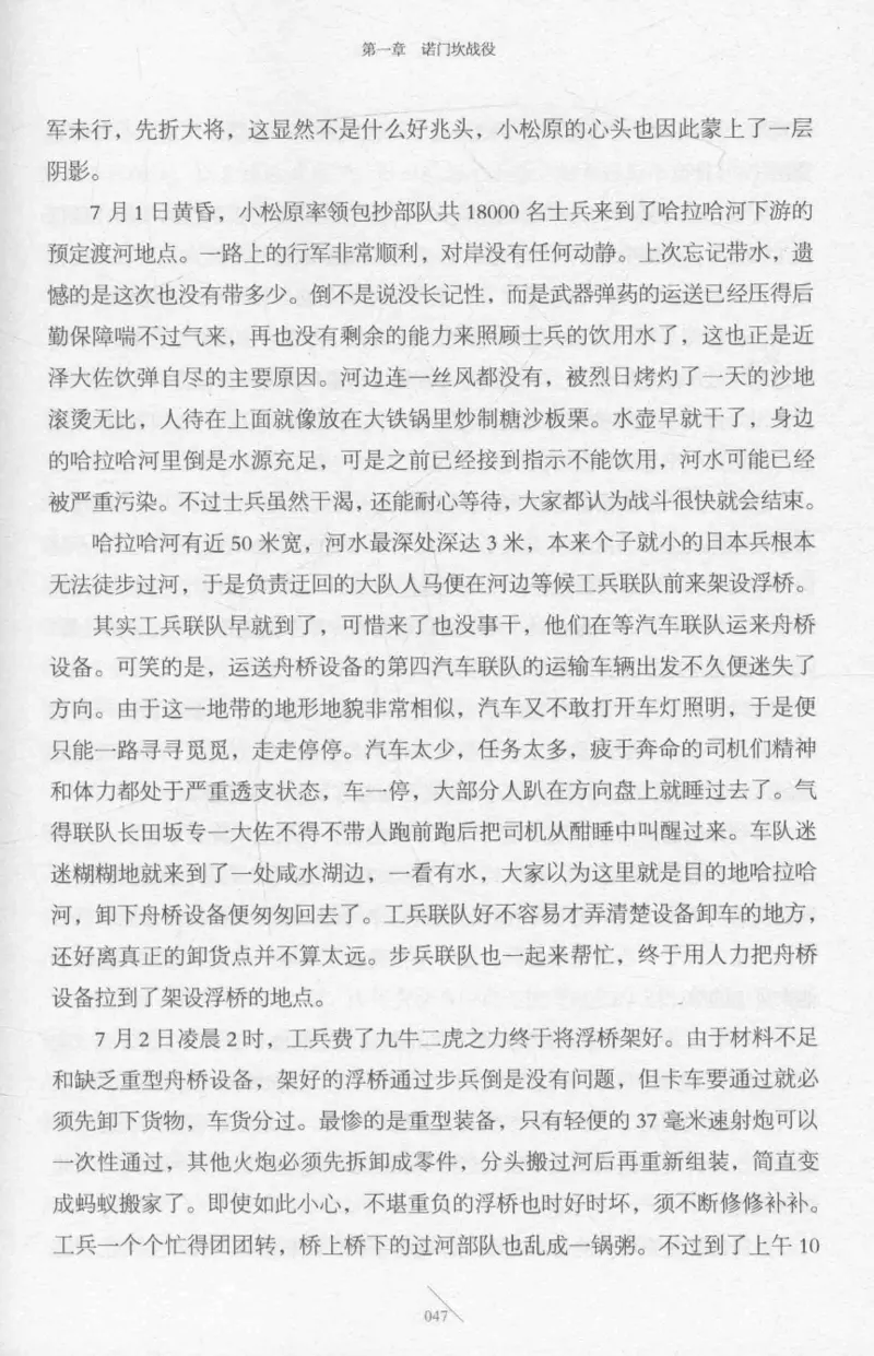 15.《太平洋战争-2-铤而走险》[青梅煮酒编著][现代出版社][978-7-5143-5362-4][2017.1][P369]_t涯_《天涯神贴去水印纯干货收藏版-汇总版》天涯的干货[pdf]_天涯社区优质书籍